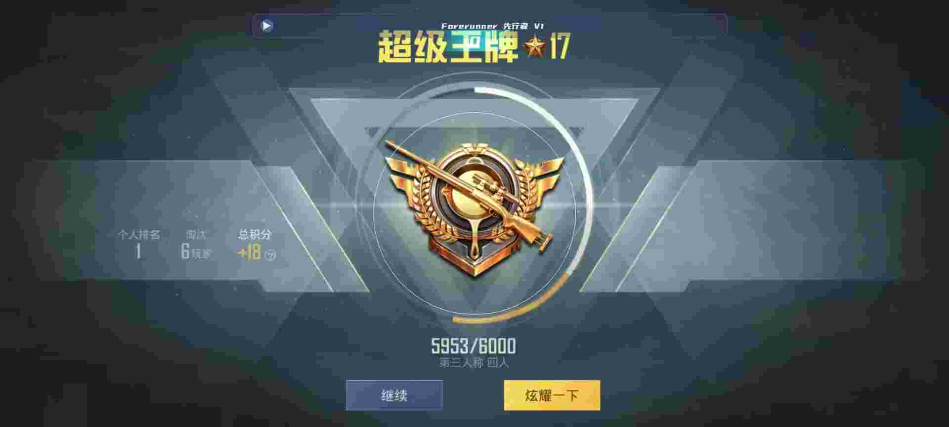 和平精英鸡腿辅助自瞄 - ����ں�ƽ��Ӣ�����辅助预览图